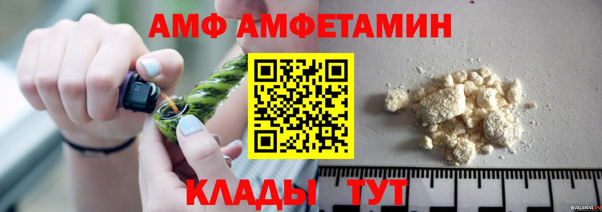 АМФЕТАМИН 98% Советск