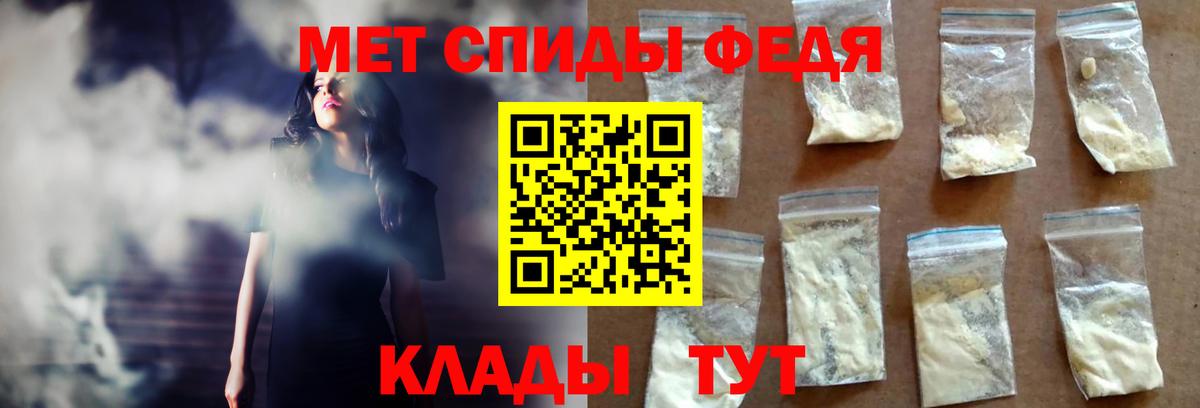 Советск  Amphetamine Розовый  Вход с VPN 