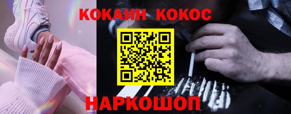 Cocaine  Cocaine 97%  Вход с VPN  Кокаин 99%  купить  сайты  Советск 