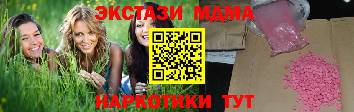 Экстази  Экстази круглые  Вход с VPN  Экстази DUBAI  Советск 