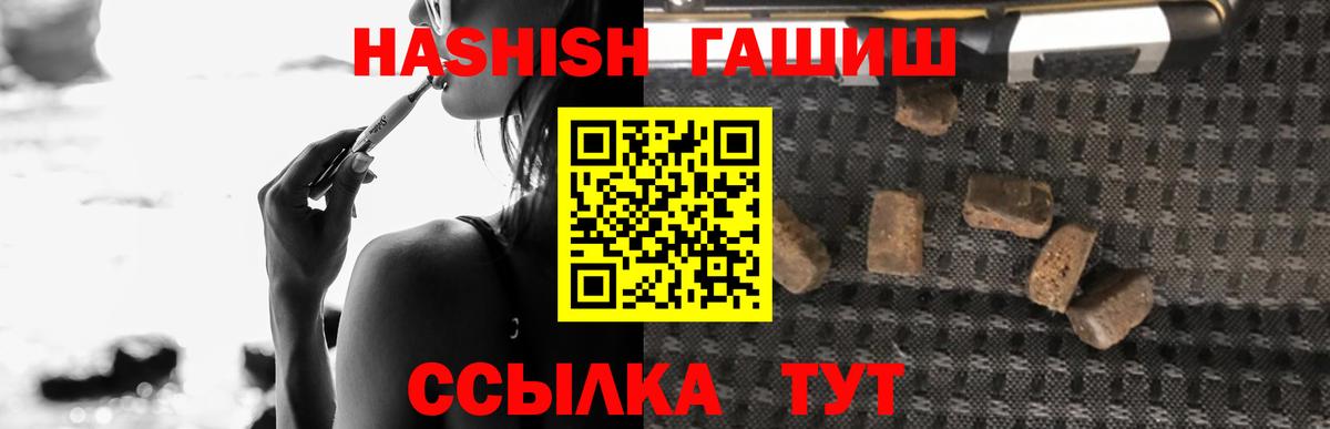 Советск  ГАШИШ  ГАШ индика сатива  Вход с VPN  Гашиш VHQ 