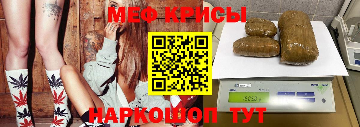 Советск  МЕФ 4 MMC  Мефедрон  МЯУ-МЯУ  Мефедрон кристаллы  Вход с VPN 