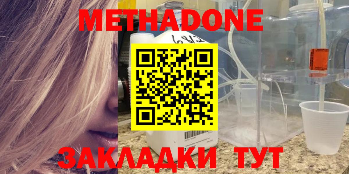 Советск    как войти  МЕТАДОН methadone  Вход с VPN  МЕТАДОН кристалл 
