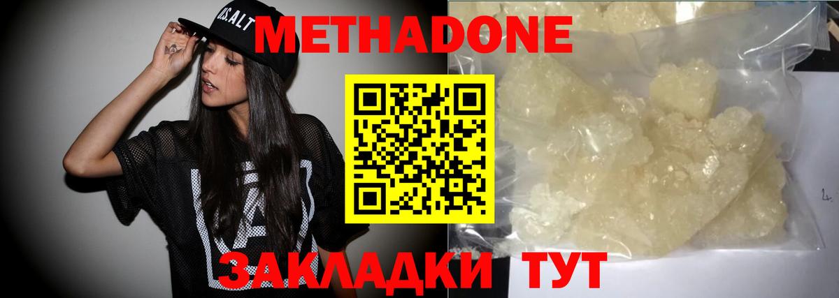 Кокаин Советск