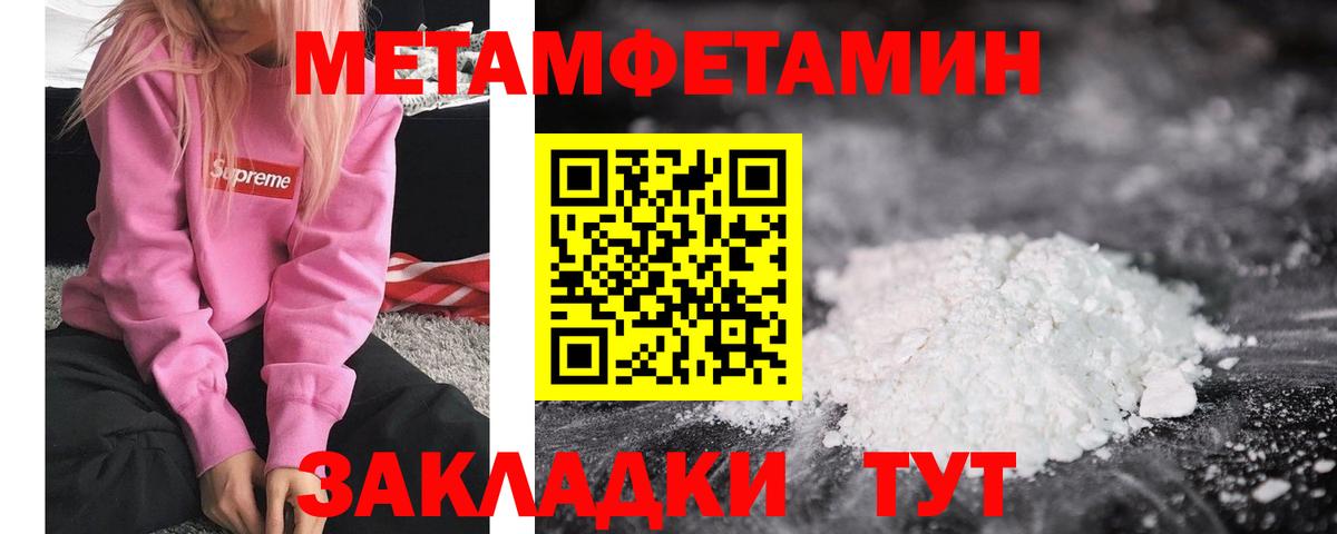 Первитин Декстрометамфетамин 99.9%  Вход с VPN  Советск 