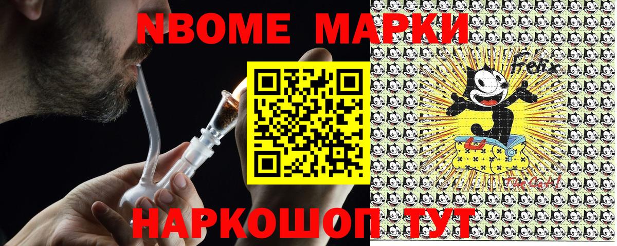 Марки 25I-NBOMe 1500мкг  Вход с VPN  Марки 25I-NBOMe 1500мкг  Советск 